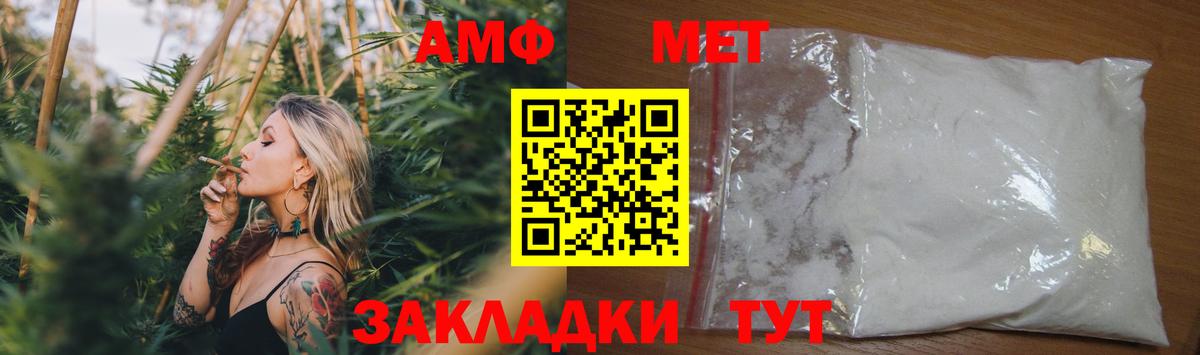 Амфетамин VHQ Югорск