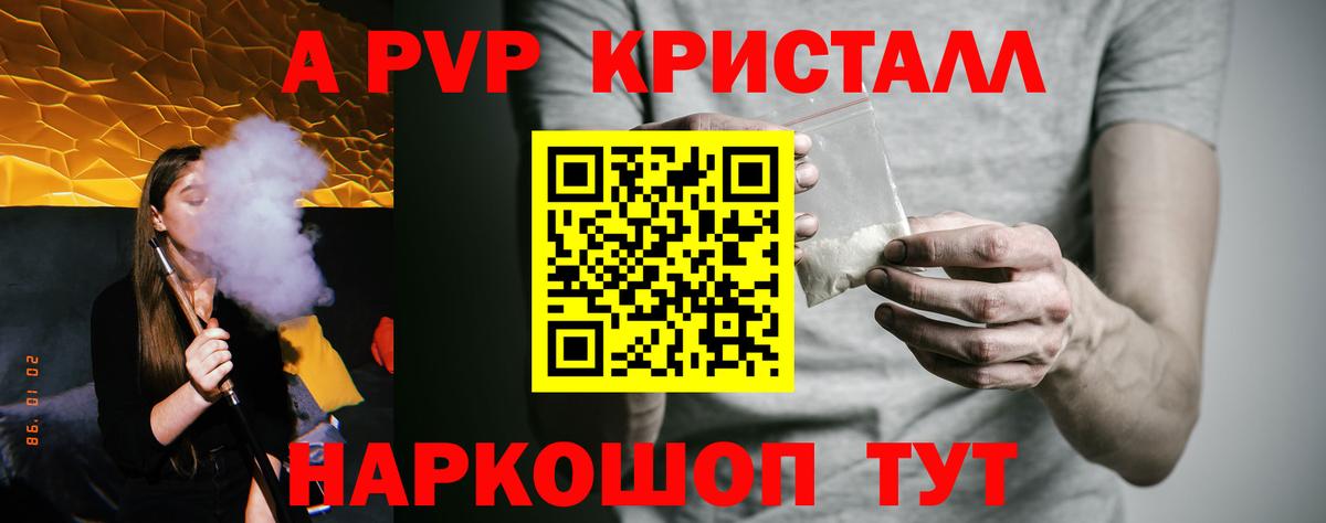 цена наркотик  Вход с VPN  A-PVP СК КРИС  Югорск  Альфа ПВП СК КРИС 