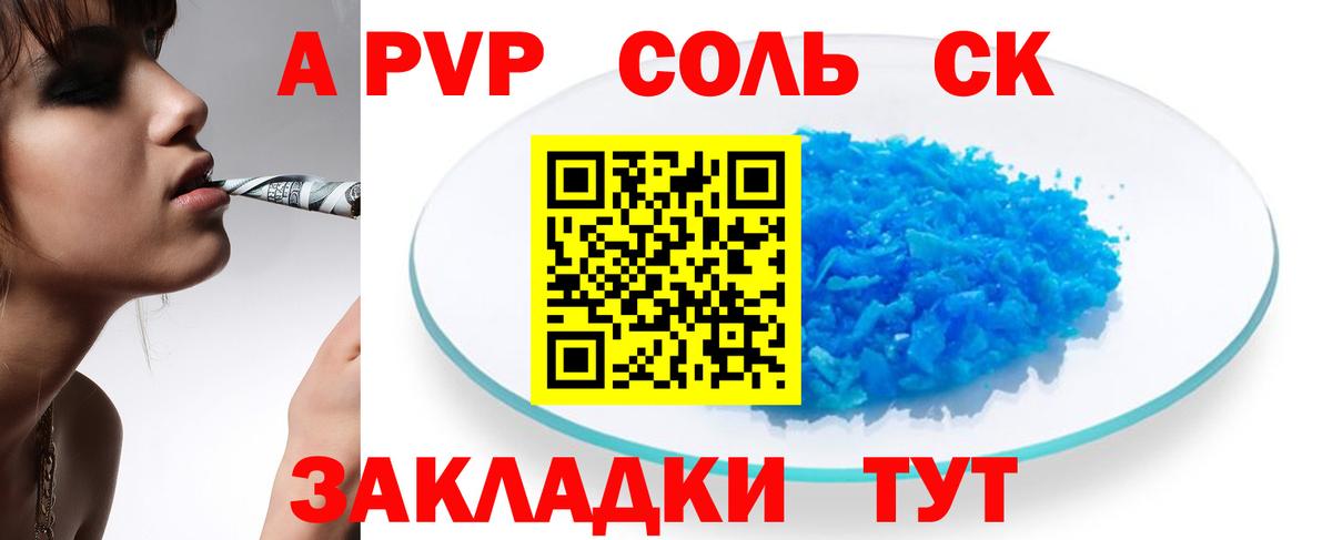 Alpha-PVP СК КРИС Югорск
