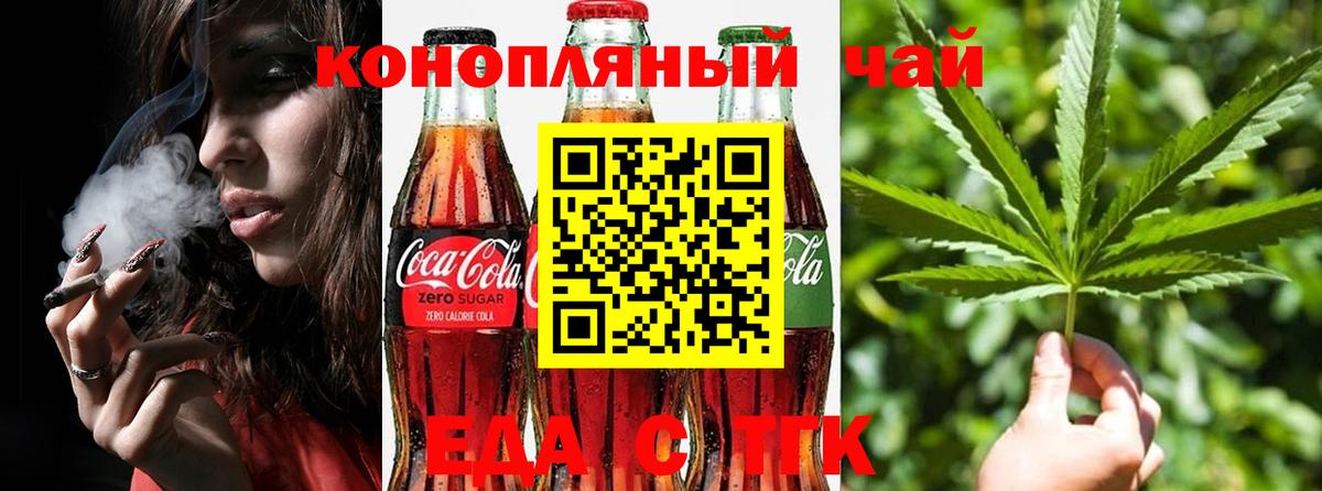 Печенье с ТГК конопля  Вход с VPN  Югорск 