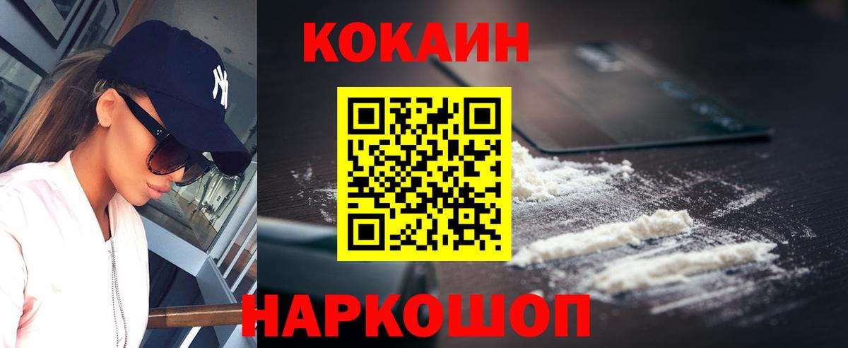 COCAIN 98% Югорск