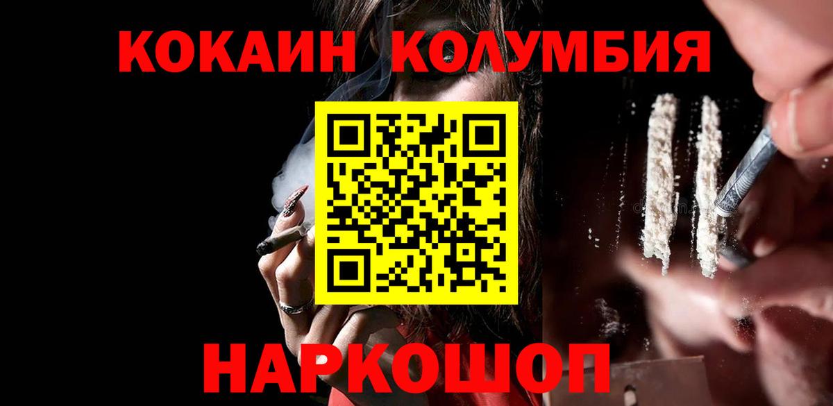 Кокаин Fish Scale  Вход с VPN  Югорск 