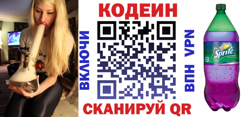 где найти   Югорск  Кодеин Purple Drank 