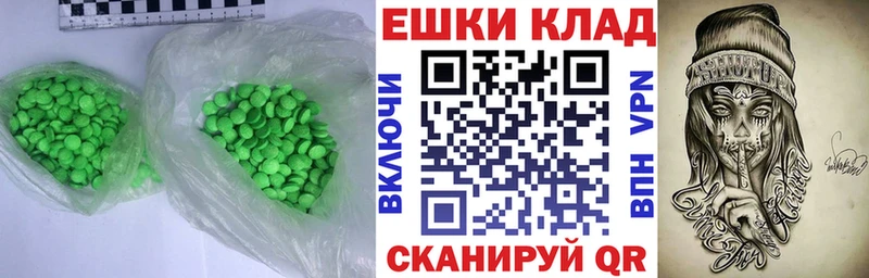 ЭКСТАЗИ таблы  это формула  Югорск 