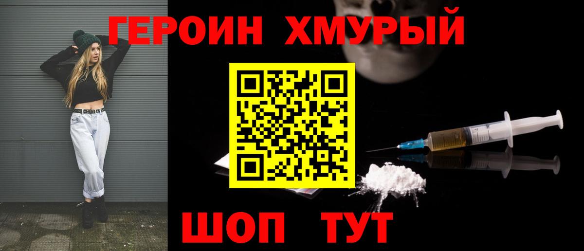 ГЕРОИН афганец  Вход с VPN  ГЕРОИН  Югорск 