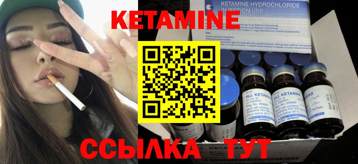 КЕТАМИН VHQ Югорск