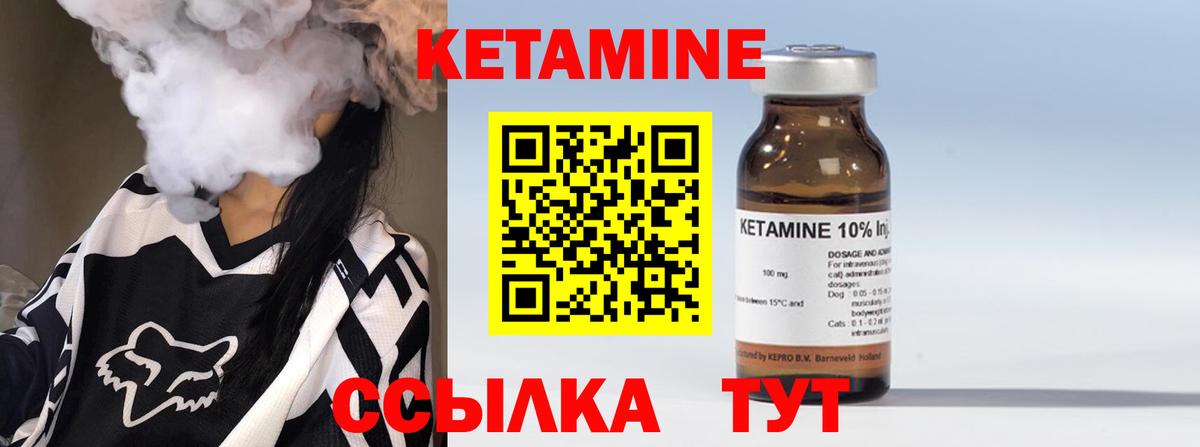КЕТАМИН ketamine  Вход с VPN  Югорск 
