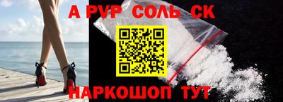 кристаллы Пугачёв