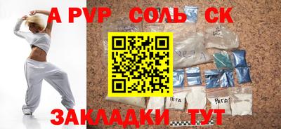 кристаллы Пугачёв