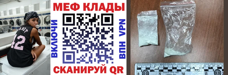 МЕФ 4 MMC  наркота  Югорск 