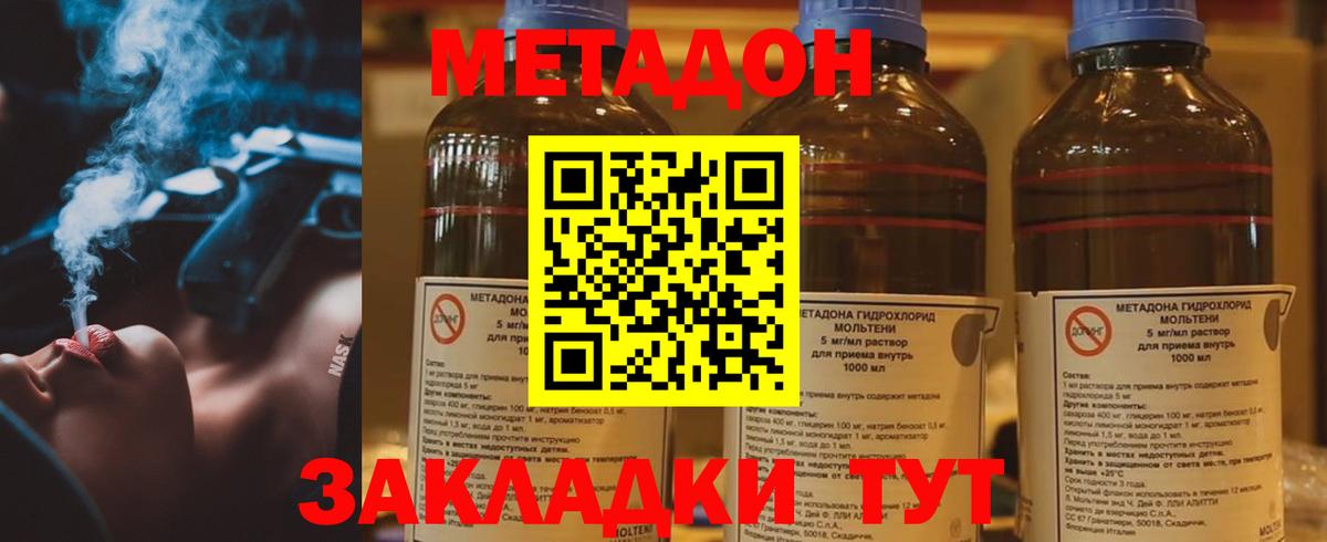 Югорск  МЕТАДОН кристалл  Метадон methadone  Вход с VPN 