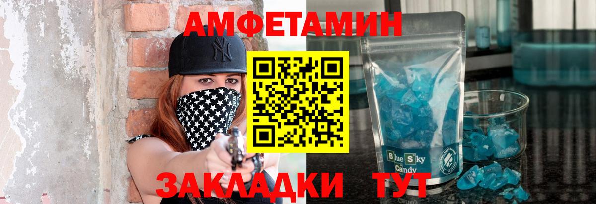 Метамфетамин Methamphetamine Югорск