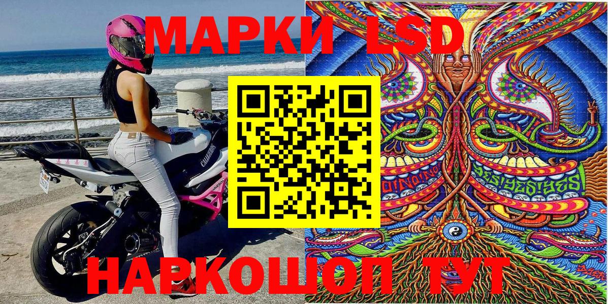 Наркотические марки 1500мкг Югорск