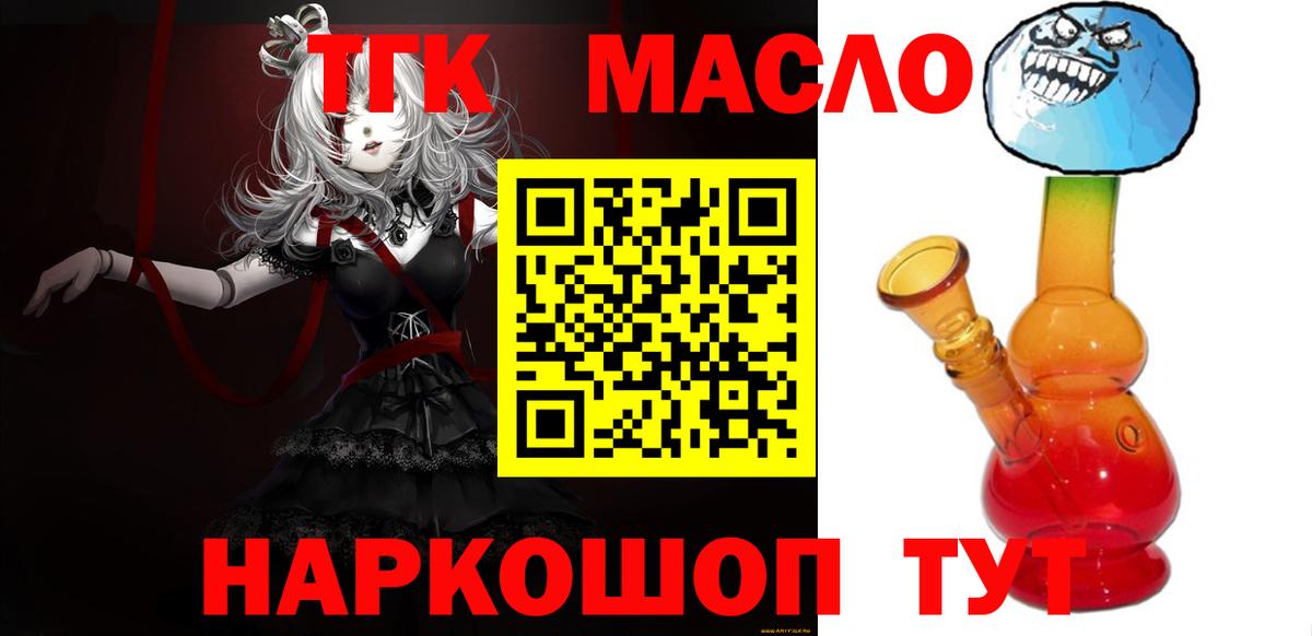 Дистиллят ТГК THC oil  Вход с VPN  ТГК концентрат  Югорск 