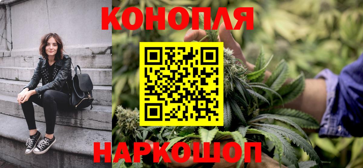 Конопля THC 21% Югорск